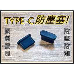 Type-C 防塵塞 充電孔保護 鋁合金防塵塞 三星 OPPO Realme VIVO 歷史價格詳細信息