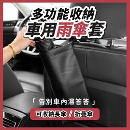 車用雨傘收納桶 車內傘架 車用傘架 車內雨傘筒 車用置物筒 垃圾桶 傘筒 傘桶 收納架 收納盒 摺疊傘雨傘架-雅緻家居 歷史價格詳細信息