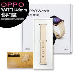 《公司貨含稅》OPPO WATCH 46mm 優享禮盒(內含螢幕保護貼+原廠錶帶) 價格比較,價格查詢,歷史價格詳細信息