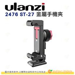 ULANZI 可旋轉冷靴手機夾ST-06S 升級款雙熱靴座/冷靴 歷史價格詳細信息