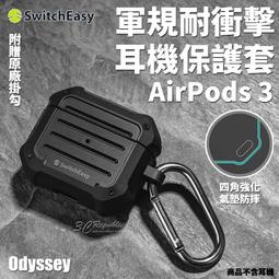 SwitchEasy Odyssey+ Strap iPhone 15 6.1吋 軍規掛繩防摔殼 歷史價格詳細信息