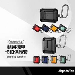 適用airpodspro 保護套二代airpods蘋果藍牙耳機殼1高級感三代潮牌ipod男一代創意airpodpro2盒男生硅膠3軟殼-Misaki精品 歷史價格詳細信息