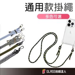 手機掛繩 手機掛繩斜背 手機吊繩 隱形掛繩片 免黏貼 卡片手機掛繩可拆 掛繩 尼龍編織繩 可拆卸 可調整 多用途掛繩 歷史價格詳細信息
