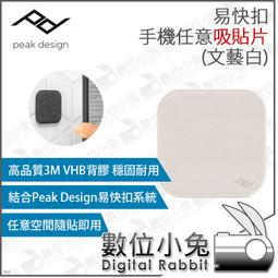數位小兔【PEAK DESIGN 易快扣立式無線快充座 AFDM006B】無線充電板 磁吸 附電源線 快夾 快充座 歷史價格詳細信息