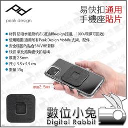 數位小兔【PEAK DESIGN 易快扣 隱形可立式手機卡片夾 旭日黃 AFDM003STY】可放7張卡片 PD 磁吸式 歷史價格詳細信息