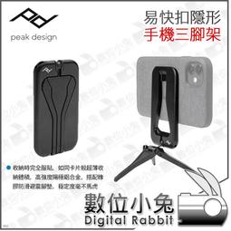 數位小兔【PEAK DESIGN 易快扣 隱形可立式手機卡片夾 旭日黃 AFDM003STY】可放7張卡片 PD 磁吸式 歷史價格詳細信息