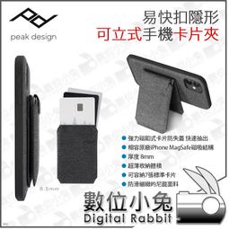 數位小兔【PEAK DESIGN 易快扣 隱形手機卡片夾 旭日黃 AFDM003SLY】輕薄 磁吸式 可放7張卡片 卡片 歷史價格詳細信息