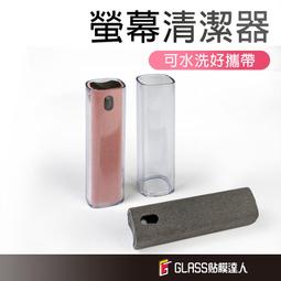 手機隨身清潔劑 螢幕清潔 隨身清潔瓶 超纖絨布清潔 手機除塵 去汙 顯示器清潔液 清潔液 去油汙 歷史價格詳細信息