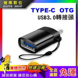 【實體門市：婕樂數位】OTG轉接頭 TYPEC安卓OTG MicroUSB轉接頭 外接讀卡機 轉接頭 手機傳輸 歷史價格詳細信息
