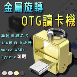 Type-c轉USB讀卡機 OTG轉接頭 可連接手機 轉接 歷史價格詳細信息