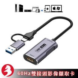 擷取卡switch/xbox/ps4錄制YUY2無損1080p高清60幀HDMI視頻採集卡USB3.0 歷史價格詳細信息