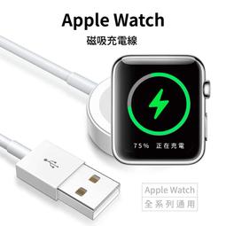 Apple watch 7 充電線 Apple iWatch 充電線 S6 S5 SE適用 磁吸 快充 充電器 智能充電 歷史價格詳細信息