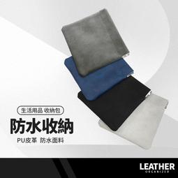 耳機收納袋 PU材質防水 彈性佳 耳機袋 耳機包 耳機收納 藍芽耳機 收納袋 耳機 歷史價格詳細信息