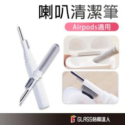 耳機清潔工具 AirPods 藍芽耳機 筆電清潔 相機清潔 鍵盤清潔 耳機清潔筆 耳機清潔 手機清潔【GA0212】 歷史價格詳細信息