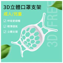 3D立體口罩架 口罩支架口罩支撐架 矽膠口罩架 面罩支架 防悶口罩支架  立體透氣口罩架 歷史價格詳細信息