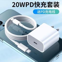PD20瓦快充線 適用于蘋果數據線iphone14/13快充線27瓦充電器套裝 歷史價格詳細信息