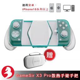 小雞Gamesir X2S手遊手把2024升級iPhone15安卓Type C通用拉伸型搖桿贈搖杆帽[台灣出貨] 歷史價格詳細信息