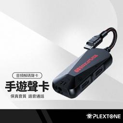 PLEXTONE 虛擬 7.1 聲道 USB外接音效卡 歷史價格詳細信息