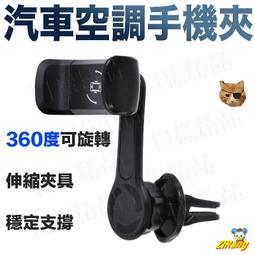 【台灣汽車萬用手機導航支架可360&deg;旋轉 汽車導航架支架 汽車導航架 汽車手機架 汽車手機支架 歷史價格詳細信息