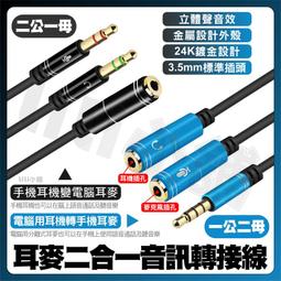 音源分享線 3.5mm 一分二音頻線 音頻線 耳機線 1對2 雙人對唱線 情侶線 音源分享 歷史價格詳細信息
