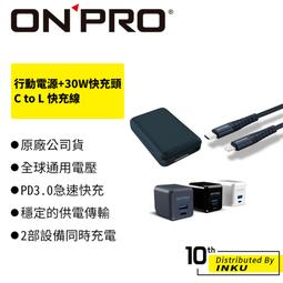 ONPRO MB-Q2 PD20W QC3.0行動電源 + UC-C2CPD 雙頭Type-C充電線 1.5M 歷史價格詳細信息