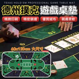 德州撲克正方形桌布桌墊棋牌室可尺寸麻將臺墊百家樂桌遊臺布 歷史價格詳細信息