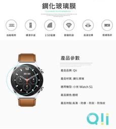 兩片裝 Qii 小米 Watch S1 玻璃貼 鋼化玻璃貼 自動吸附 2.5D弧邊 手錶保護貼 價格比較,價格查詢,歷史價格詳細信息