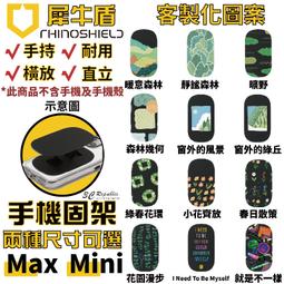 犀牛盾 手機架 黏貼款 可重覆黏貼 手機支架 i14 固架 MINI MAX 適用各款手機型號 追劇支架 客制化 歷史價格詳細信息