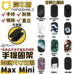 犀牛盾 手機架 黏貼款 可重覆黏貼 手機支架 i14 固架 MINI MAX 適用各款手機型號 追劇支架 客制化 歷史價格詳細信息