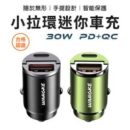 PD車充 點菸器車充 迷你54W車用充電器 汽車車充 Type-C+USB-A 車充  快充 手機充電 PD快充 歷史價格詳細信息