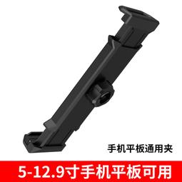 圓珠接口手機平板夾多功能通用4-12.9寸pad pro支架直播床頭看電視固定夾 歷史價格詳細信息