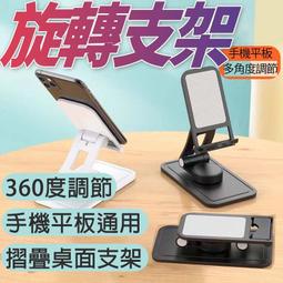 【折疊桌面手機支架】手機支架 平板支架 手機架 桌面手機支架 直播手機架 摺疊支架 充電架 懶人支架【AB1588】 歷史價格詳細信息