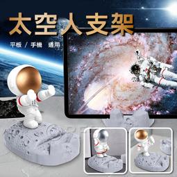 支架宇航員太空人手機支架樹脂工藝品可愛太空員 立體懶人創意床頭手機支架手機座家居小擺件手機架~力馳車品~ 歷史價格詳細信息