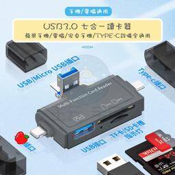 OTG 多功能 隨身碟 轉接 讀卡 傳輸 儲存 存取 USB 三合一 Memorypack 歷史價格詳細信息
