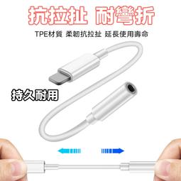 TYPE C轉Lightning蘋果耳機 type-c to lightning 音源線 歷史價格詳細信息