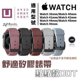 UAG Ｕ 舒適矽膠款 點點款 錶帶 適用 Apple Watch 適用 38 40 41 42 44 45 49 mm 歷史價格詳細信息