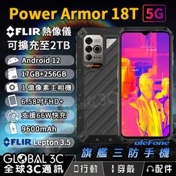 Ulefone Armor Pad 8吋三防平板電腦 4+64GB 7650mAh 水下相機 安卓12 歷史價格詳細信息