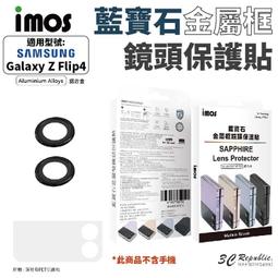 iMOS Samsung Galaxy Z Fold 6 藍寶石金屬框鏡頭保護貼 歷史價格詳細信息