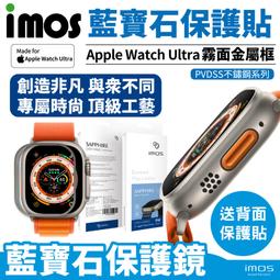 imos 台灣公司貨 iPhone 16 Pro Max / 16 Pro 藍寶石鏡頭貼【2色可選】 歷史價格詳細信息