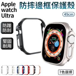Apple Watch 8 保護殼 簡約輕薄 防撞 防摔 錶殼 鋼化玻璃 二合一 適用蘋果手錶 - 冰川透 歷史價格詳細信息