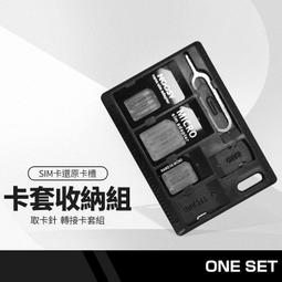 SIM卡取卡針【小麥購物】24H出貨台灣現貨【G014】取卡針 手機SIM 出國必備 攜帶方便 換卡針 手機配件 手機 歷史價格詳細信息