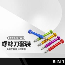 拆機工具組 維修工具 手機維修拆卸 液晶蘋果手機平板 電腦DIY維修 3C 通用金屬/塑膠撬棒 開殼 拆機撬殼 12件套 歷史價格詳細信息