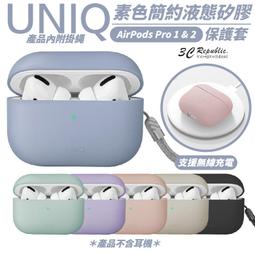 UNIQ LINO AirPods Pro 保護套 歷史價格詳細信息