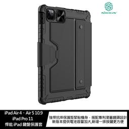 平板保護套 NILLKIN iPad Air4/iPad Air5/iPad Pro11 2020~2022黑鏡 Pad 歷史價格詳細信息