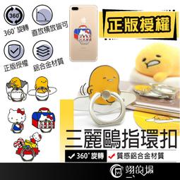 指環扣 手機支架 手機架 手機指環扣 指環背貼 推拉支架 黏貼式指環支架 懶人支架 直播支架 隱形支架 桌面支架 歷史價格詳細信息