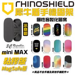 犀牛盾 手機架 黏貼款 可重覆黏貼 手機支架 i14 固架 MINI MAX 適用各款手機型號 追劇支架 客制化 歷史價格詳細信息
