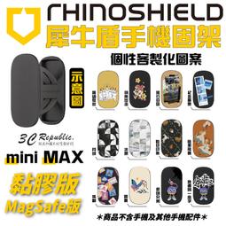 犀牛盾 手機架 黏貼款 可重覆黏貼 手機支架 i14 固架 MINI MAX 適用各款手機型號 追劇支架 客制化 歷史價格詳細信息