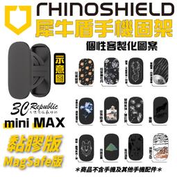 犀牛盾 手機架 黏貼款 可重覆黏貼 手機支架 i14 固架 MINI MAX 適用各款手機型號 追劇支架 客制化 歷史價格詳細信息