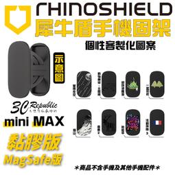 犀牛盾 手機架 黏貼款 可重覆黏貼 手機支架 i14 固架 MINI MAX 適用各款手機型號 追劇支架 客制化 歷史價格詳細信息