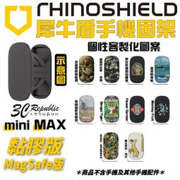 犀牛盾 手機架 黏貼款 可重覆黏貼 手機支架 i14 固架 MINI MAX 適用各款手機型號 追劇支架 客制化 歷史價格詳細信息